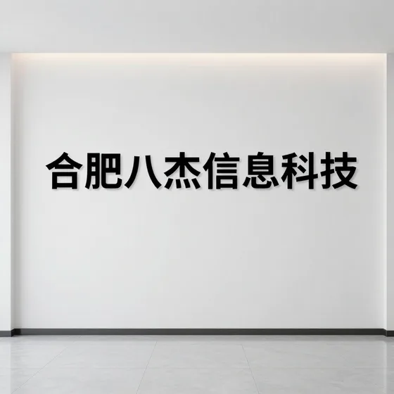 创新医药科技